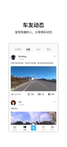 记路者 最新版v6.4.0